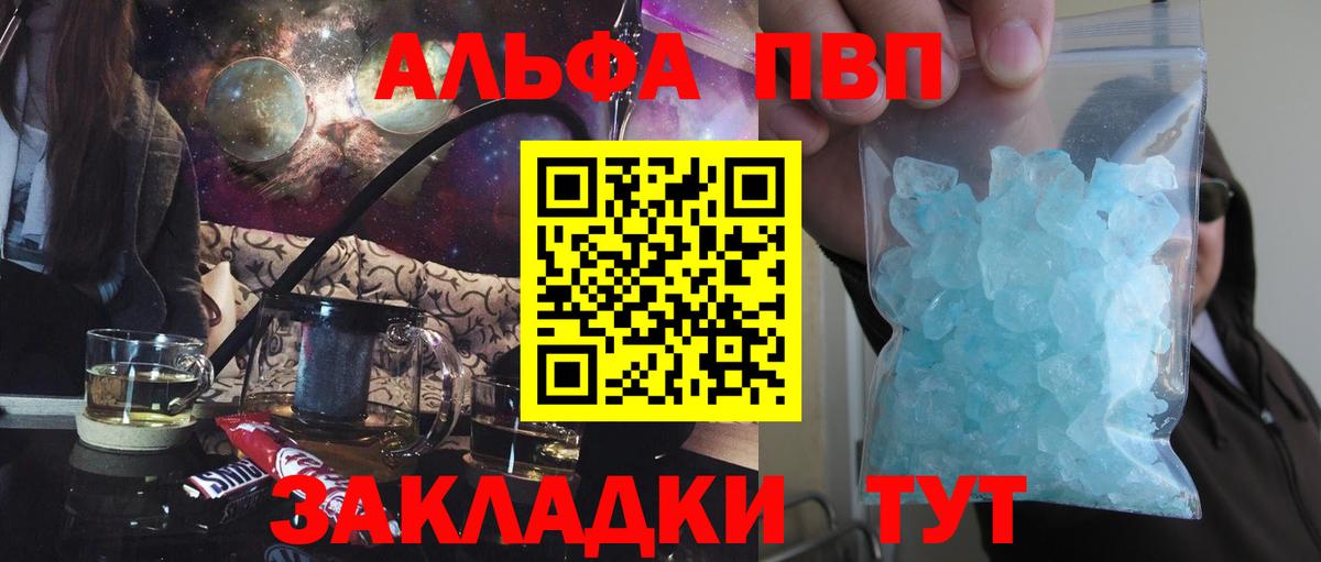 A PVP крисы CK Приморско-Ахтарск