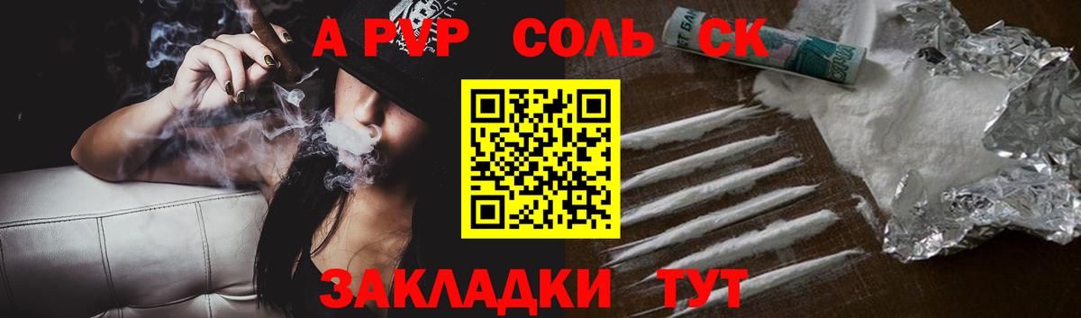 A PVP  Вход с VPN  А ПВП Crystall  Альфа ПВП СК КРИС  где купить наркоту  Alpha PVP мука  Приморско-Ахтарск 