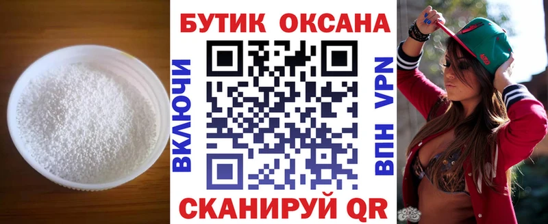 Бутират GHB  цены наркотик  Приморско-Ахтарск 