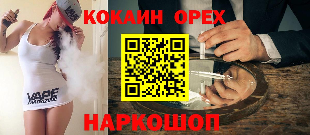 Кокаин Колумбийский  Приморско-Ахтарск 