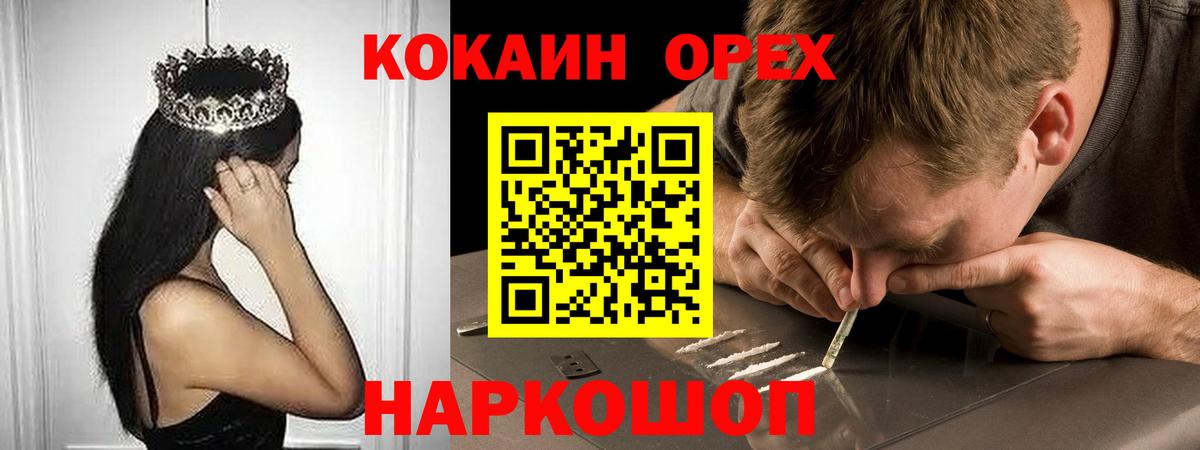 COCAIN VHQ Приморско-Ахтарск