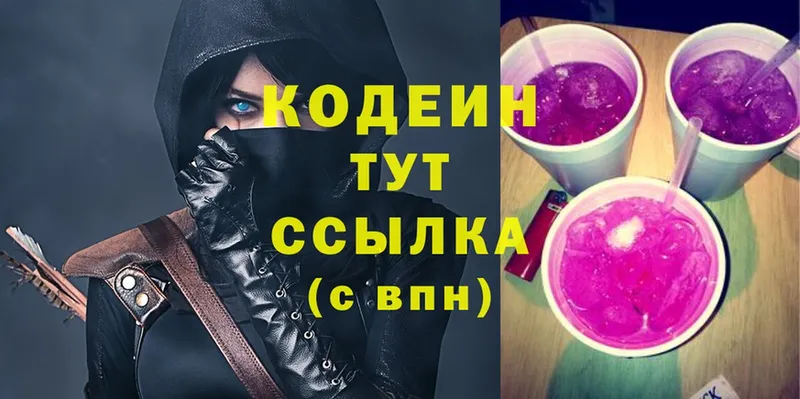 Кодеин напиток Lean (лин)  Приморско-Ахтарск 