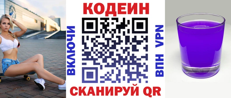 Кодеиновый сироп Lean напиток Lean (лин)  купить   мега ССЫЛКА  Приморско-Ахтарск 