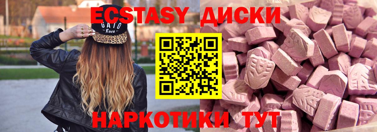 Приморско-Ахтарск  Ecstasy  Вход с VPN  mega сайт  Ecstasy 280 MDMA  Ecstasy Punisher 