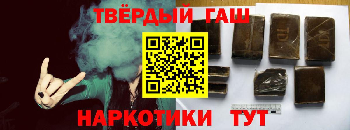 ГАШ индика сатива  ГАШИШ  наркошоп  Приморско-Ахтарск  Вход с VPN  Гашиш AMNESIA HAZE 