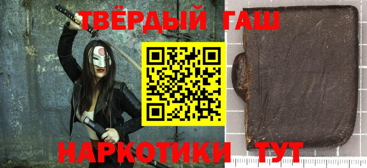 Гашиш Premium Приморско-Ахтарск