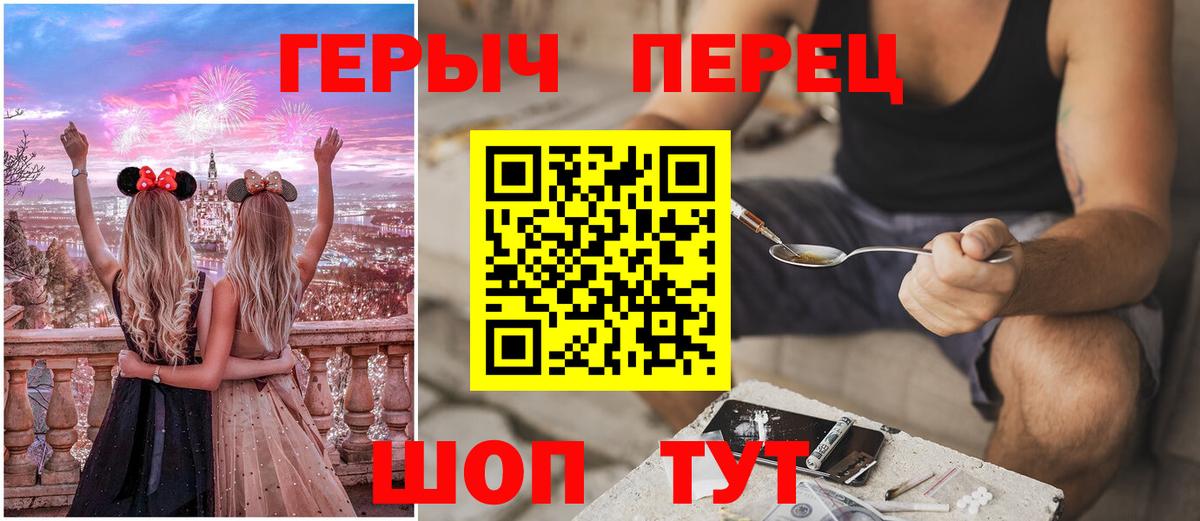 Героин хмурый  Вход с VPN  Приморско-Ахтарск 