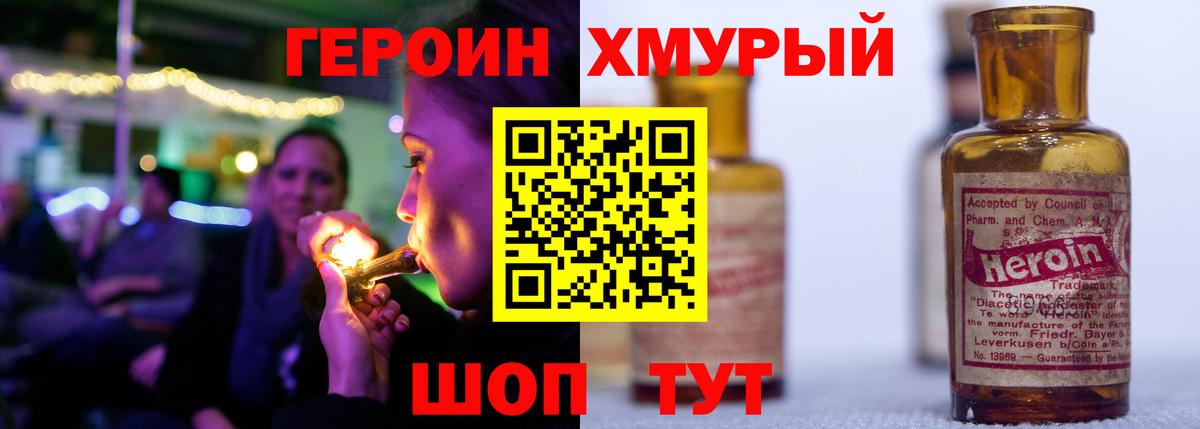 Героин афганец Приморско-Ахтарск