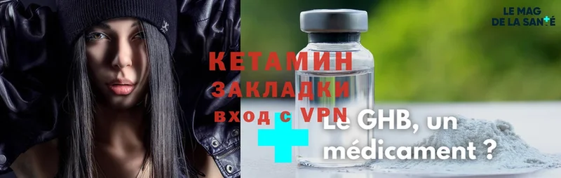 Кетамин ketamine  сколько стоит  Приморско-Ахтарск 