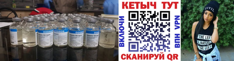 Кетамин ketamine где купить наркоту Приморско-Ахтарск