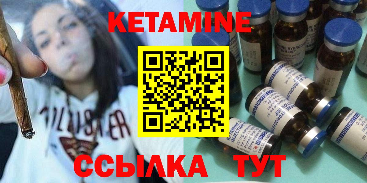 КЕТАМИН ketamine  КЕТАМИН ketamine  Приморско-Ахтарск 