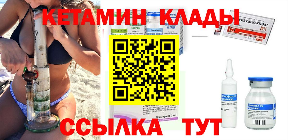 КЕТАМИН ketamine  Кетамин VHQ  Вход с VPN  Приморско-Ахтарск 