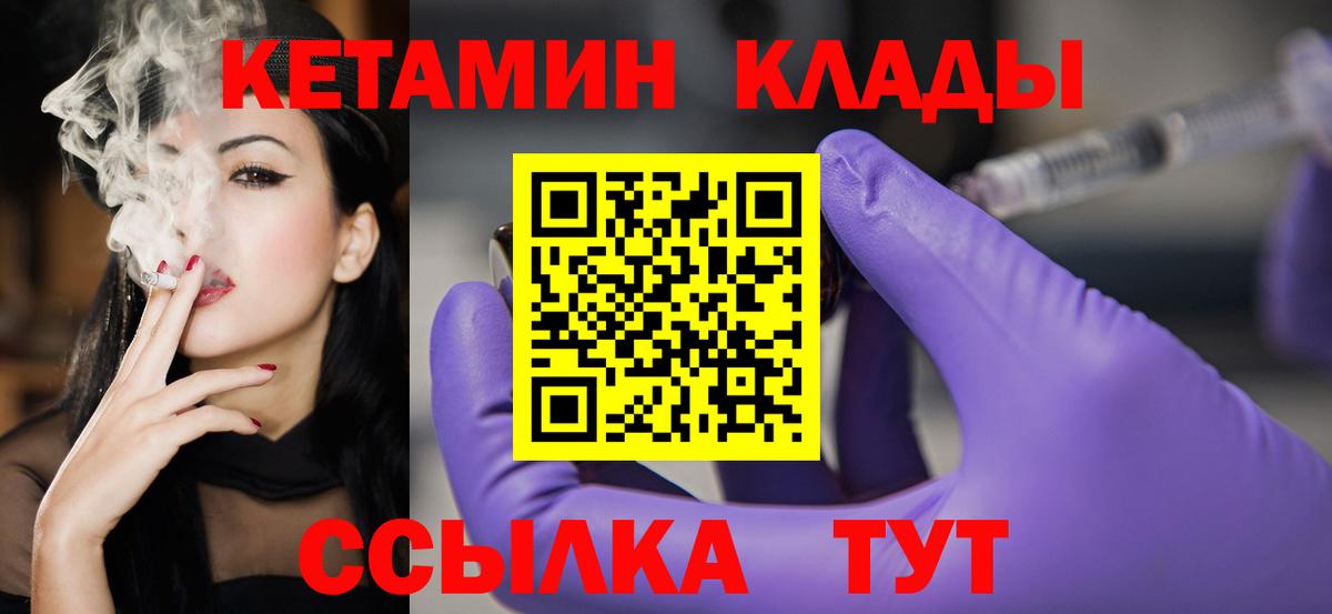 Кетамин VHQ Приморско-Ахтарск