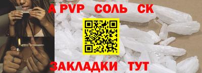 таблы Балаково