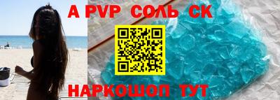соль ск Камышлов