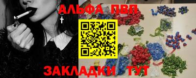 ALPHA PVP Балахна