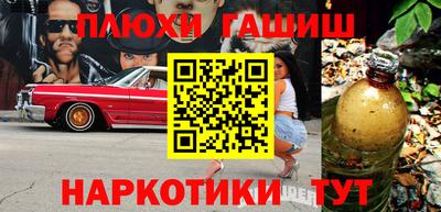 гашик Балашиха