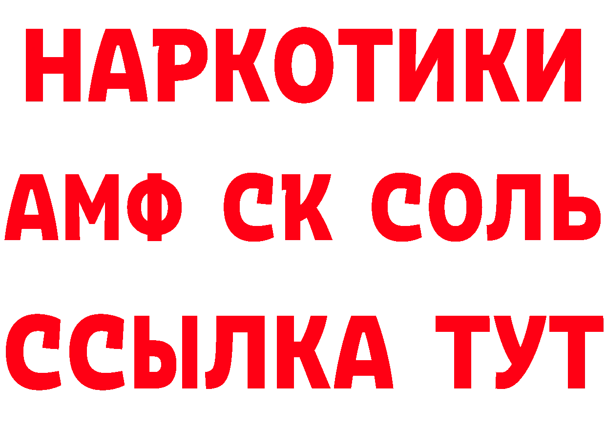 Как найти закладки?  формула Приморско-Ахтарск