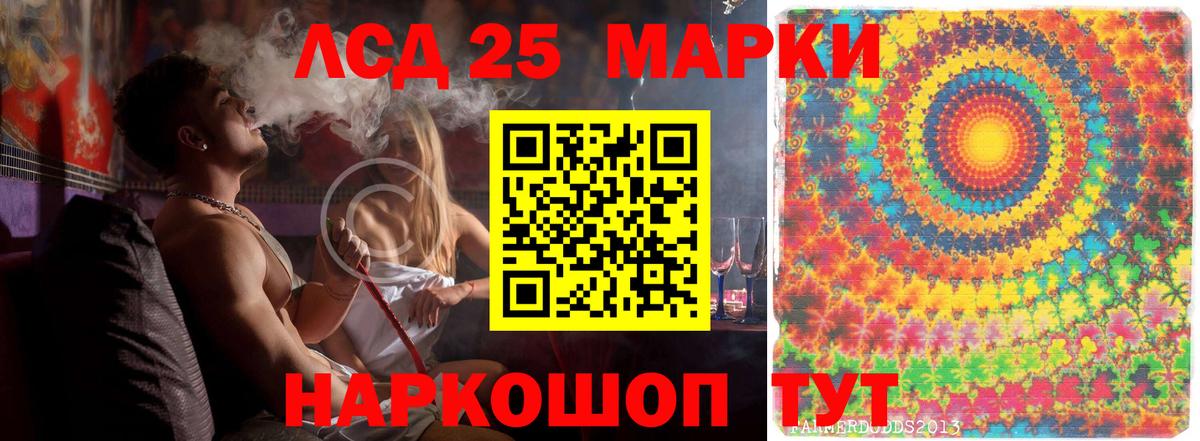 Лсд 25 экстази ecstasy  LSD-25 экстази кислота  Вход с VPN  Приморско-Ахтарск 