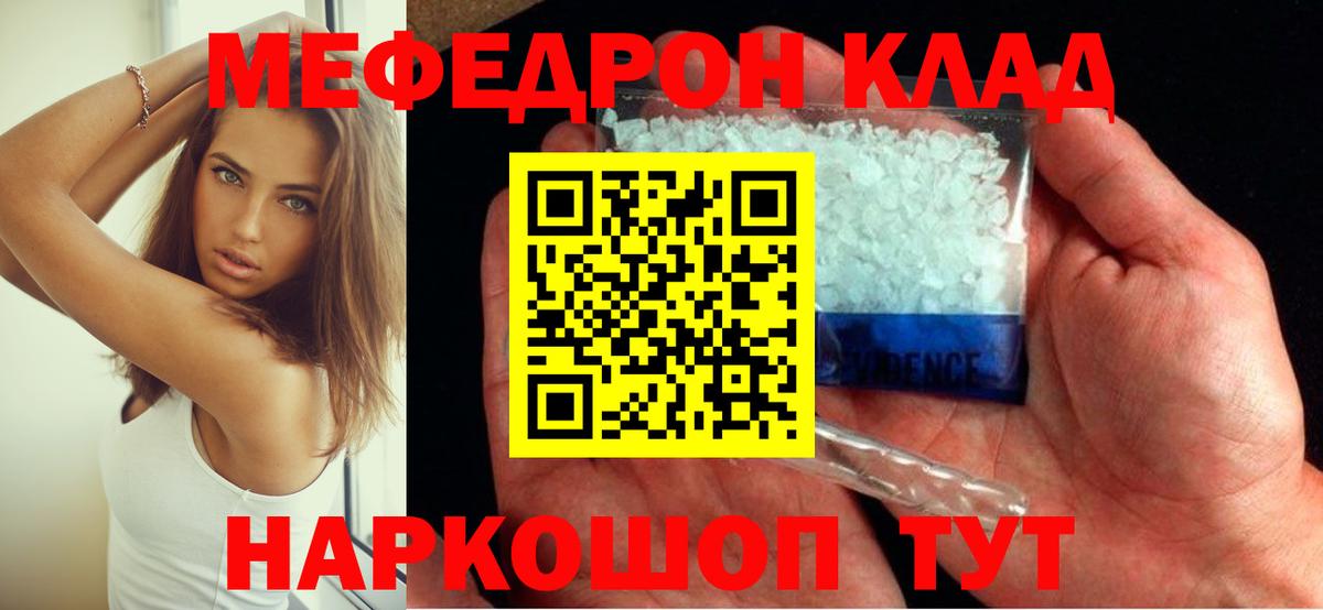 Мефедрон мука Приморско-Ахтарск