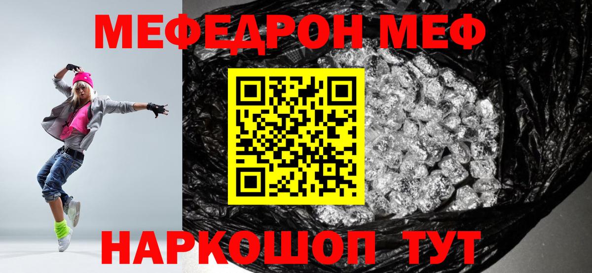 Меф  МЕФ кристаллы  Вход с VPN  Меф VHQ  Приморско-Ахтарск 