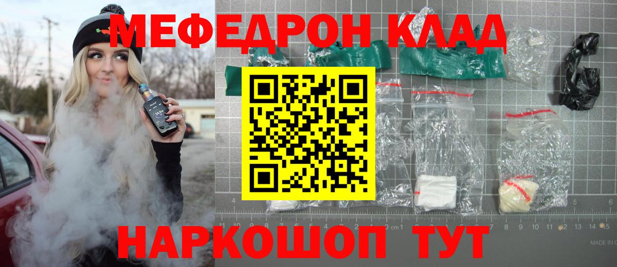 Меф мука  Приморско-Ахтарск  Меф  Мефедрон мука  продажа наркотиков  МЕФ 