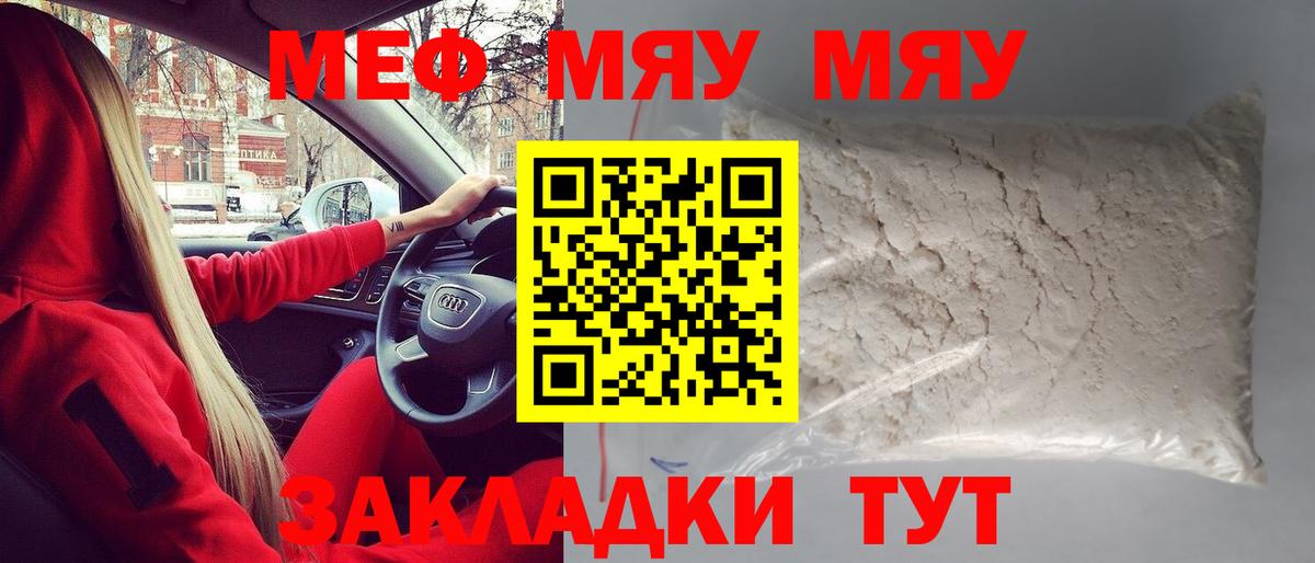 МЕФ кристаллы Приморско-Ахтарск