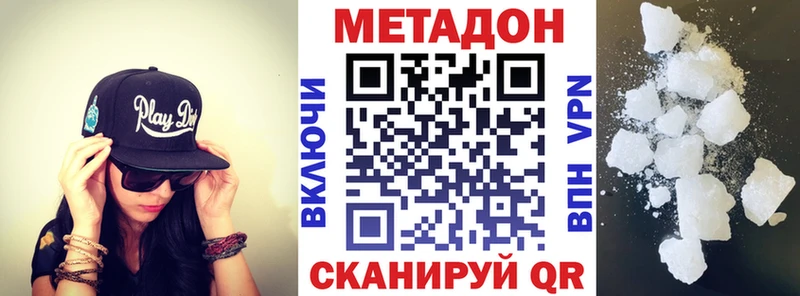 ссылка на мегу ONION Приморско-Ахтарск МЕТАДОН methadone