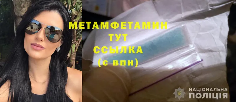 наркошоп  Приморско-Ахтарск  МЕТАМФЕТАМИН Methamphetamine 