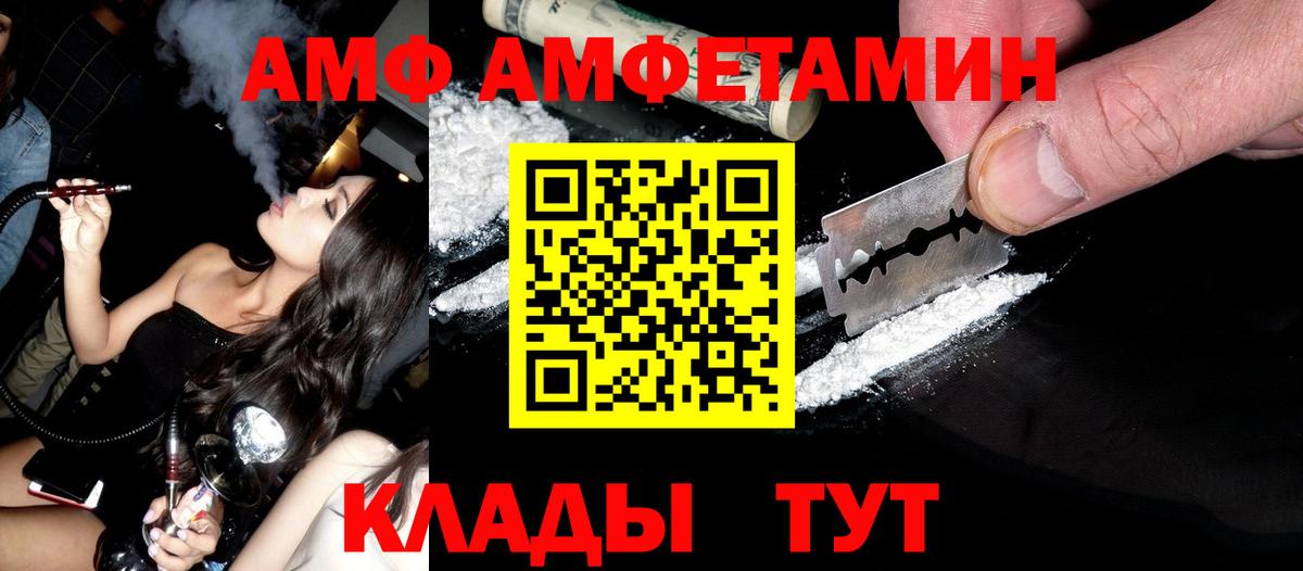 Метамфетамин мет Приморско-Ахтарск