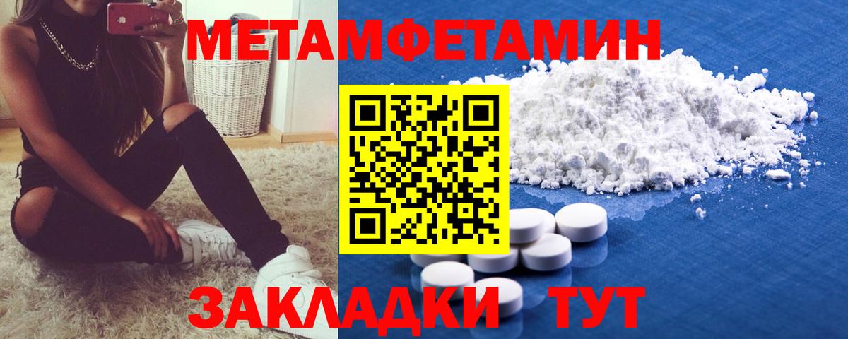 Первитин кристалл  Вход с VPN  Приморско-Ахтарск 
