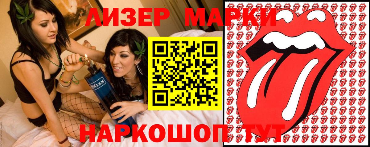 Марки N-bome 1500мкг Приморско-Ахтарск
