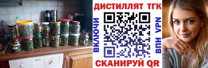 ТГК жижа  закладки  Приморско-Ахтарск 