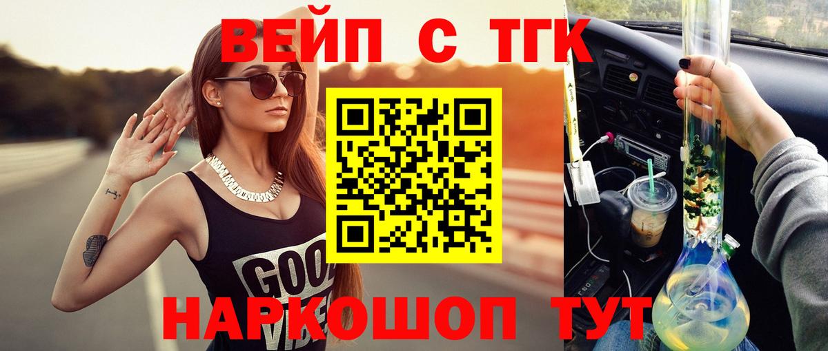 ТГК Wax  хочу   Приморско-Ахтарск 