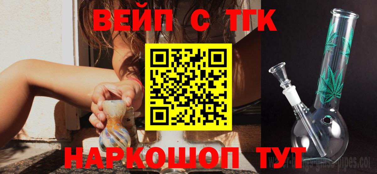 Дистиллят ТГК Wax Приморско-Ахтарск